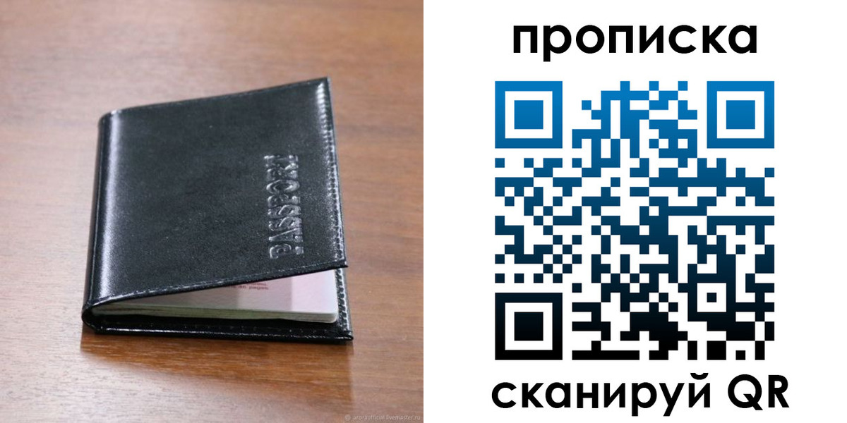 прописка для военкомата в Пестово