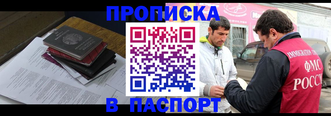 где прописаться в Пестово