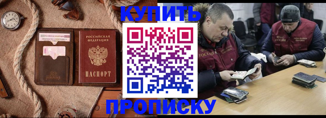 прописка иностранных граждан в Пестово