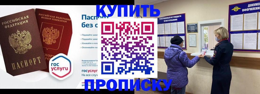 временная регистрация для школы в Пестово